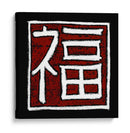 Buena Fortuna - Renee W. Stramel | Cuadro decorativo de Canvas Lab