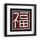 Buena Fortuna - Renee W. Stramel | Cuadro decorativo de Canvas Lab