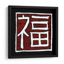 Buena Fortuna - Renee W. Stramel | Cuadro decorativo de Canvas Lab