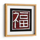 Buena Fortuna - Renee W. Stramel | Cuadro decorativo de Canvas Lab