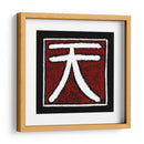 Cielo - Renee W. Stramel | Cuadro decorativo de Canvas Lab