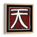 Cielo - Renee W. Stramel | Cuadro decorativo de Canvas Lab