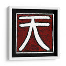 Cielo - Renee W. Stramel | Cuadro decorativo de Canvas Lab