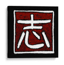 Determinación - Renee W. Stramel | Cuadro decorativo de Canvas Lab