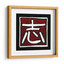 Determinación - Renee W. Stramel | Cuadro decorativo de Canvas Lab