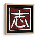 Determinación - Renee W. Stramel | Cuadro decorativo de Canvas Lab