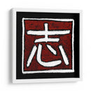 Determinación - Renee W. Stramel | Cuadro decorativo de Canvas Lab