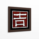 Buena Suerte - Renee W. Stramel | Cuadro decorativo de Canvas Lab