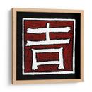 Buena Suerte - Renee W. Stramel | Cuadro decorativo de Canvas Lab