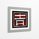 Buena Suerte - Renee W. Stramel | Cuadro decorativo de Canvas Lab