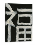 Buena Fortuna II - Renee W. Stramel | Cuadro decorativo de Canvas Lab