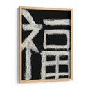 Buena Fortuna II - Renee W. Stramel | Cuadro decorativo de Canvas Lab