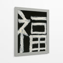 Buena Fortuna II - Renee W. Stramel | Cuadro decorativo de Canvas Lab