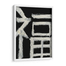 Buena Fortuna II - Renee W. Stramel | Cuadro decorativo de Canvas Lab