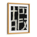 Longevidad - Renee W. Stramel | Cuadro decorativo de Canvas Lab