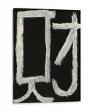 Salud - Renee W. Stramel | Cuadro decorativo de Canvas Lab