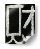 Salud - Renee W. Stramel | Cuadro decorativo de Canvas Lab