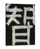 Sabiduría - Renee W. Stramel | Cuadro decorativo de Canvas Lab