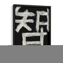 Sabiduría - Renee W. Stramel | Cuadro decorativo de Canvas Lab