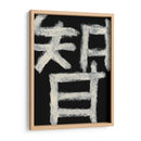 Sabiduría - Renee W. Stramel | Cuadro decorativo de Canvas Lab