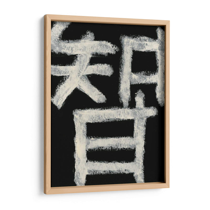 Sabiduría - Renee W. Stramel | Cuadro decorativo de Canvas Lab