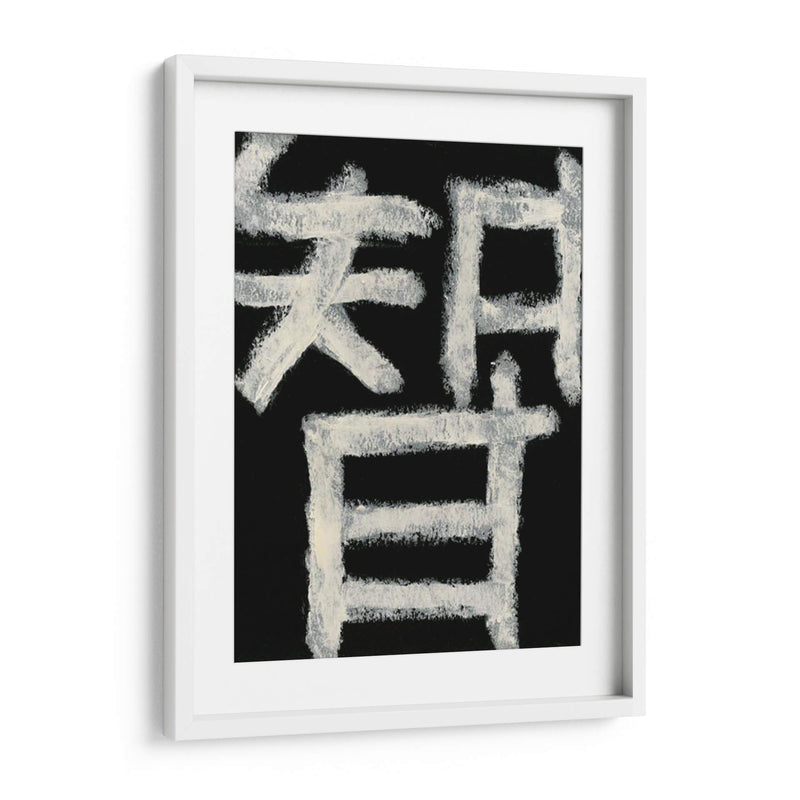 Sabiduría - Renee W. Stramel | Cuadro decorativo de Canvas Lab