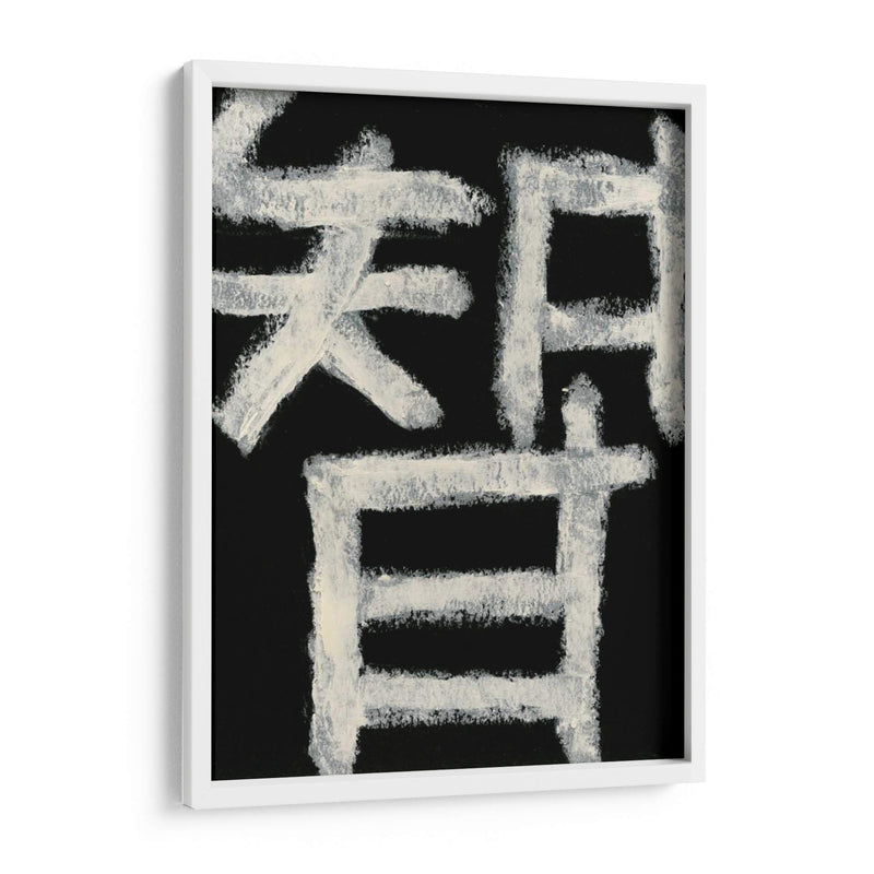 Sabiduría - Renee W. Stramel | Cuadro decorativo de Canvas Lab