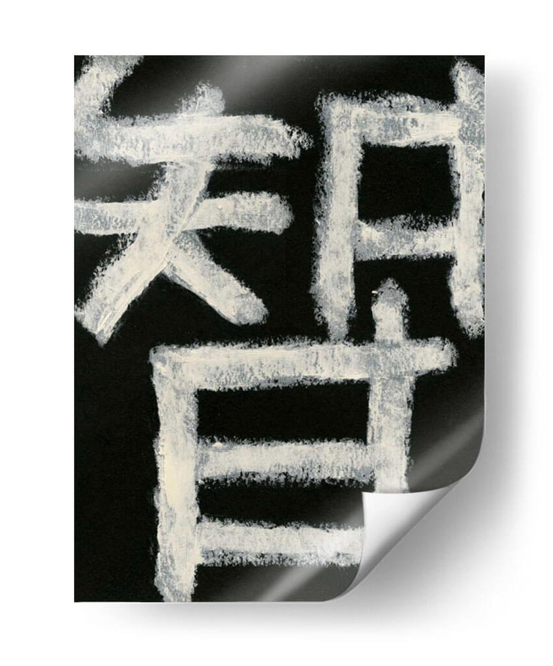 Sabiduría - Renee W. Stramel | Cuadro decorativo de Canvas Lab