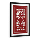 Pantalla Shoji En Cinnabar I - Vision Studio | Cuadro decorativo de Canvas Lab