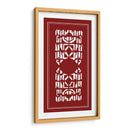 Pantalla Shoji En Cinnabar I - Vision Studio | Cuadro decorativo de Canvas Lab