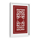 Pantalla Shoji En Cinnabar I - Vision Studio | Cuadro decorativo de Canvas Lab