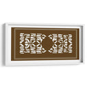 Pantalla Shoji En Marrón I - Vision Studio | Cuadro decorativo de Canvas Lab