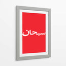 Cuadro decorativo de Canvas Lab