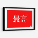 New Era Sup | Cuadro decorativo de Canvas Lab