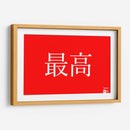 New Era Sup | Cuadro decorativo de Canvas Lab