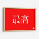 New Era Sup | Cuadro decorativo de Canvas Lab