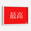 New Era Sup | Cuadro decorativo de Canvas Lab