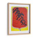 Grito  - Virginia Maury | Cuadro decorativo de Canvas Lab