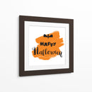 Feliz Halloween: Concepto simple y aterrador VII - Marika Barsrsind | Cuadro decorativo de Canvas Lab
