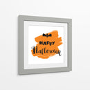 Feliz Halloween: Concepto simple y aterrador VII - Marika Barsrsind | Cuadro decorativo de Canvas Lab