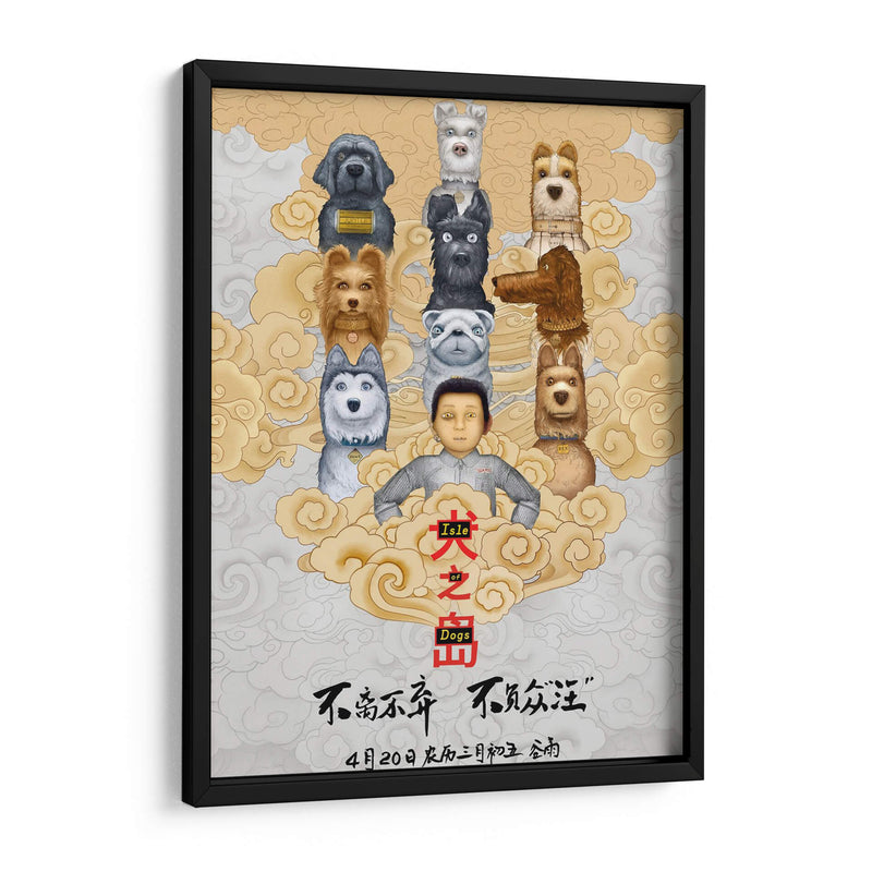 Isle of dogs | Cuadro decorativo de Canvas Lab