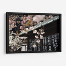 La dulce Sakura | Cuadro decorativo de Canvas Lab