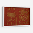 Símbolos Japoneses Iv - Shima Shanti | Cuadro decorativo de Canvas Lab