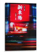 Taiwán de prisa | Cuadro decorativo de Canvas Lab