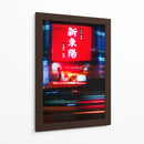 Taiwán de prisa | Cuadro decorativo de Canvas Lab