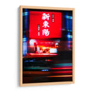 Taiwán de prisa | Cuadro decorativo de Canvas Lab